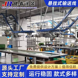 输送机;无尘车间;前处理设备