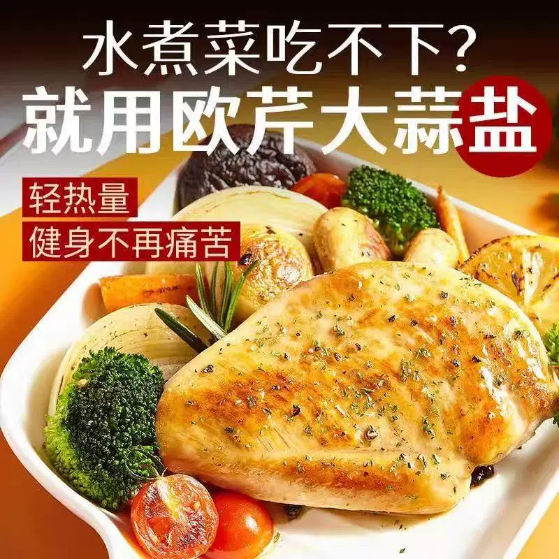 欧芹大蒜盐新款130g包装支持一件代发食品级优质鲜香原味