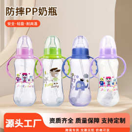 婴儿奶瓶宽口径带吸管手柄防吐奶防呛PP奶瓶厂家跨境批发耐摔硅胶