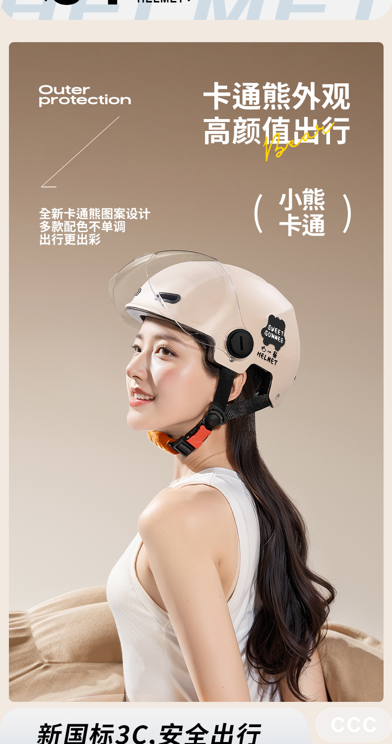 Electric Motorcycle Helmet Women's Summer UV Sunscreen Half Helmet