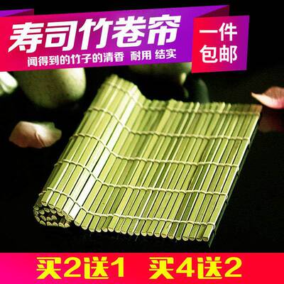 Sushi curtain Peel Sushi Curtain Sushi Mat Laver Board Sushi Rolling curtain Sushi tool Bamboo