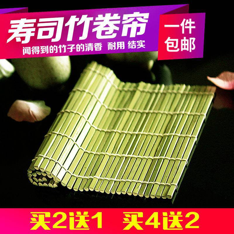 Sushi curtain Peel Sushi Curtain Sushi Mat Laver Board Sushi Rolling curtain Sushi tool Bamboo