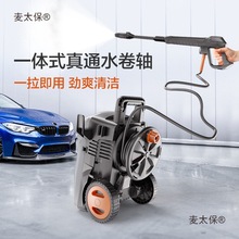 【大压力冲洗】亿力新款5550大功率洗车机家用大功率高压感麦太保