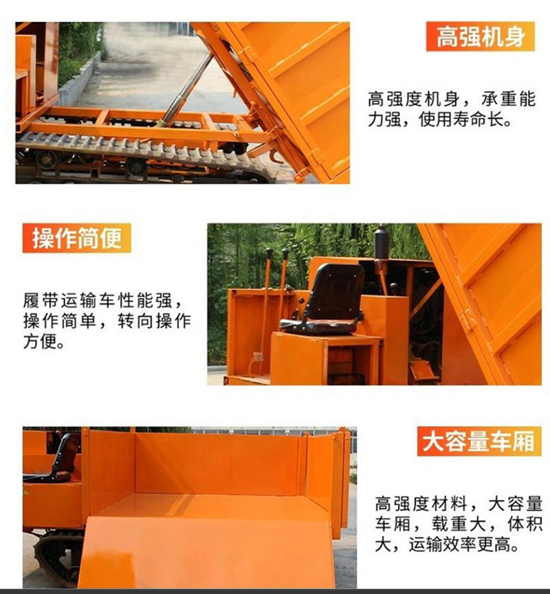 履帶運(yùn)輸車