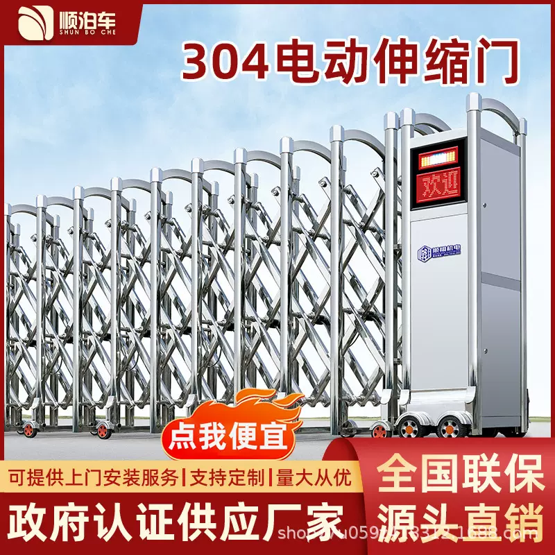 304不锈钢电动伸缩门学校工厂自动大门折叠遥控庭院铝合金电动门