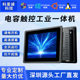 Kexingcheng Capacitive Touch Industrial All-in-One Computer Embedded Wall-Mounted Touch Screen Special Industrial Tablet PC