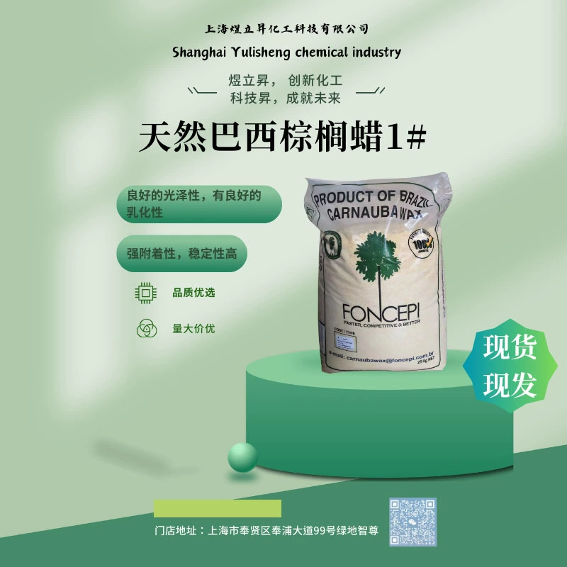 Косметический осветляющий увлажняющий крем с бразильским пальмовым воском 1 #