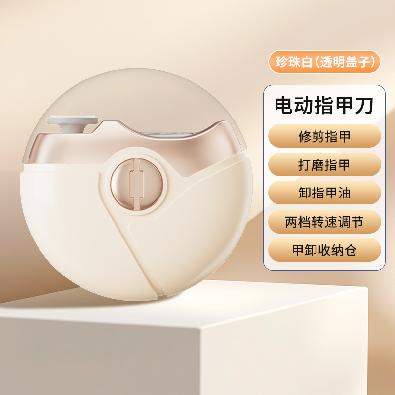 跨境新电动指甲剪三合一全自动指甲刀多功能磨甲器婴儿家用指甲钳|undefined