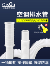 空调排水管延长管半自动洗衣机进水软管空调外机滴水加长加厚配件