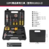 【Black and Yellow 011012】 12 tool sets