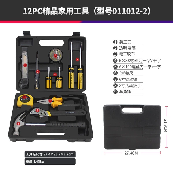 ♣✡✡✧✧♣【Black and Yellow Style 011012】12 Piece Tool Set♣✡✡✧✧♣
