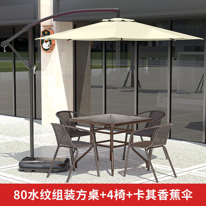 80물무늬조립사각테이블+의자4개+카키바나나우산