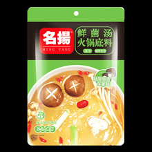 四川名扬200克菌汤味火锅底料袋装清汤火锅底料菌鲜味