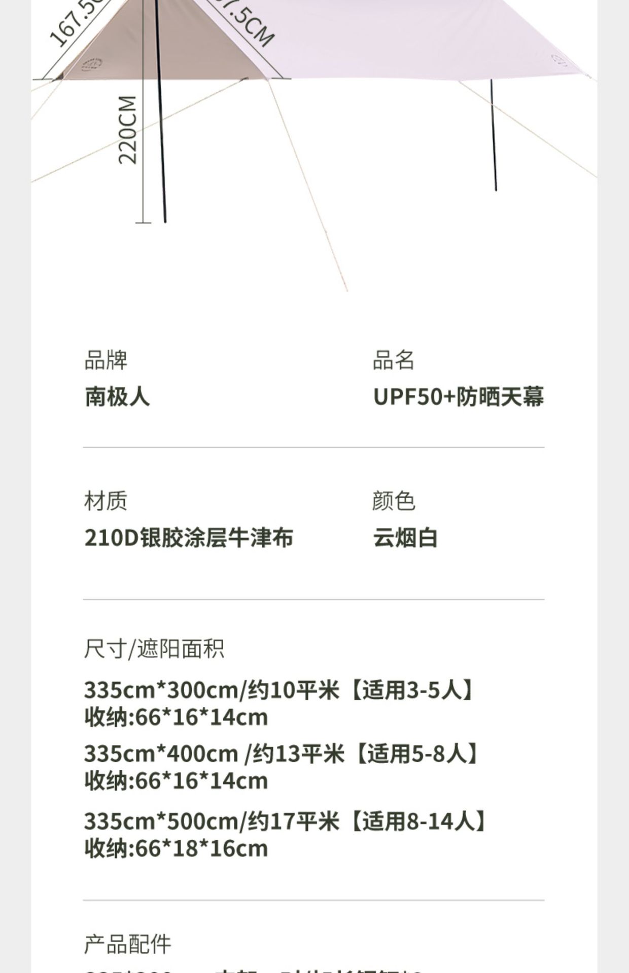 Outdoor Canopy Tent Camping Picnic Rainproof Sunshade Cloth Shed Picnic Equipment Portable Shed