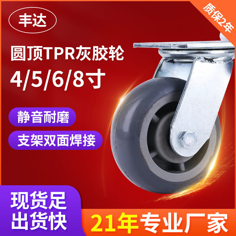 Fengda Heavy Duty Caster Supermarket Trolley Silent Rubber Wheel 4 Inch 5 Inch 6 Inch 8 Inch Industrial Caster Dome Universal Wheel