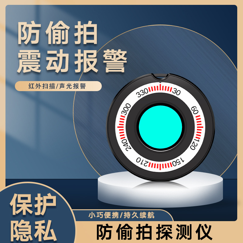 酒店宾馆探测器 防盗报警防偷拍防监控防盗报警摄像头 红外探测仪