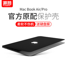 适用macbookpro14保护壳air苹果电脑mac笔记本13保护套16寸贴纸M1