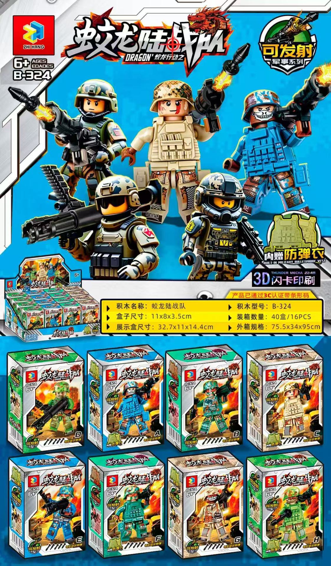 324 dragon marine corps assembly model - random box (display box: order 16 for a complete set)