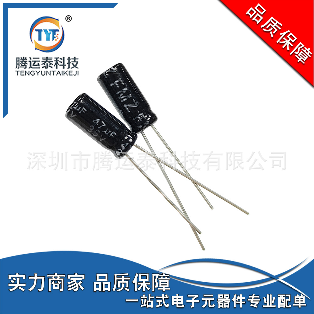 铝电解电容 47UF 35V 体积5*11MM 35V 47UF 直插电解电容器 批量