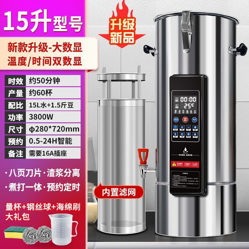 英聯仕美豆乳製造機の業務用粉砕・煮物の露店は朝食店の大容量の粉砕機の全自動豆乳製造機を濾過しません。|undefined