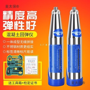 Rebound Hammer with High Compression Strength, Digital Display Mechanical Rebound Hammer, Integrated for Concrete Testing, Metabo
