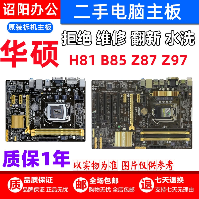 /H81mdk/c/e/ar2.0h81/b85/z87/z97 платформа компьютерная материнская плата