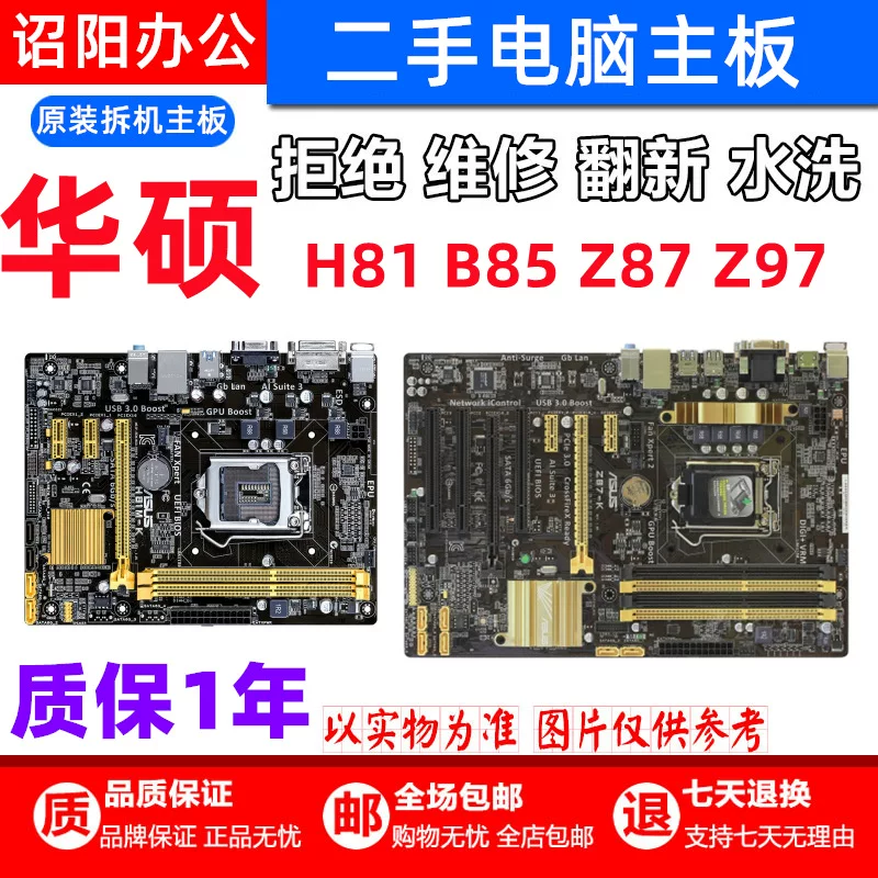 /H81mdk/c/e/ar2.0h81/b85/z87/z97 платформа компьютерная материнская плата