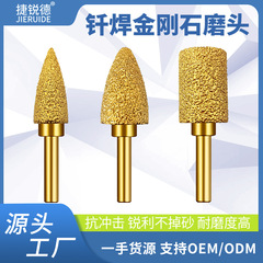 ろう付けダイヤモンド研削ヘッド卸売り研削ヘッド砥石研磨粗砂研磨除錆研削棒小砥石