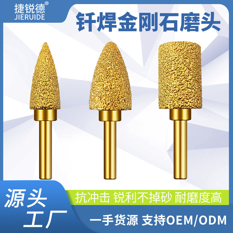 ろう付けダイヤモンド研削ヘッド卸売り研削ヘッド砥石研磨粗砂研磨除錆研削棒小砥石|undefined