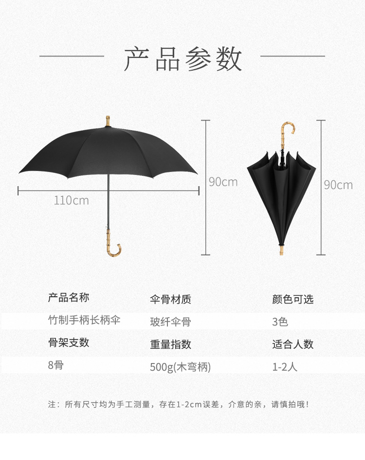 竹制手柄长柄伞_10.jpg