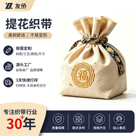 织带;绳子类;洗唛、商标