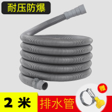 通用洗衣机排水管加长延长下水软管全自动出水管波轮防臭滚筒管子