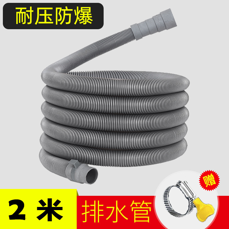 Universal Washing Machine Drain Hose Extension, Fully Automatic Outlet Pipe, Anti-Odor Drum Pipe