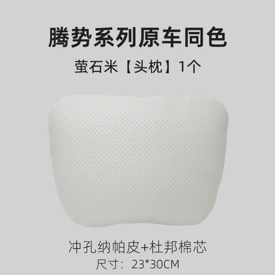 Headrest – Headrest Lumbar Pillow Special - n7-fluorite-rice-headrest