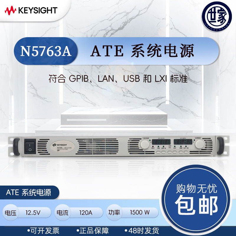 出售 是德Keysight N5763A 电源 安捷伦/高精度N5763A 电源