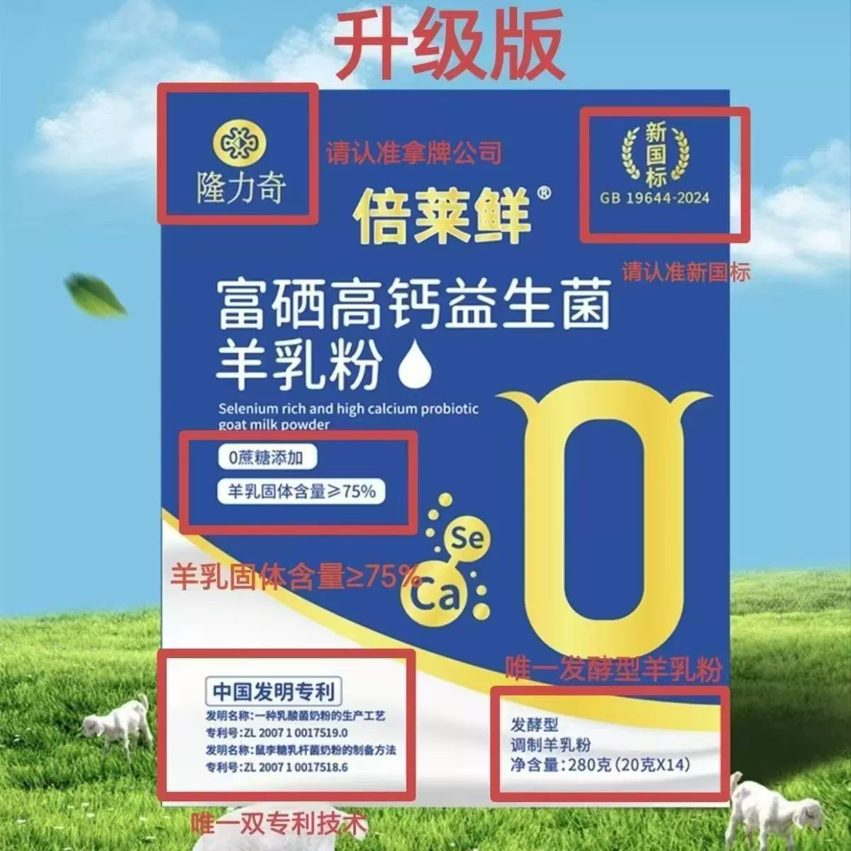 [Новый национальный стандарт] Longliqi Beile Fresh, богатый селеном и высококальциевый пробиотик-лютеин для детей, студентов, людей среднего и пожилого возраста, в коробке.