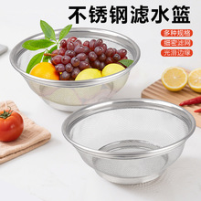 厨房洗菜篮子不锈钢洗菜盆网篮圆形水果篮家用沥水篮淘米箩洗米筛