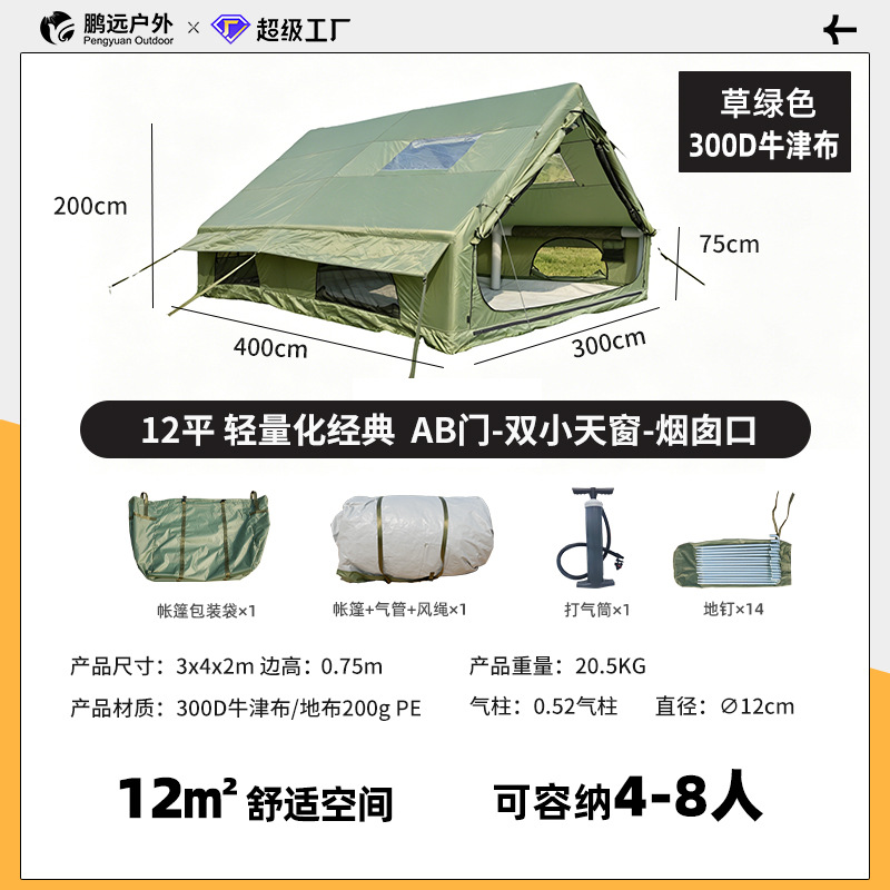 Pengyuan un viaje ligero al aire libre tienda de campamento 12m2 techo estrella techo auto-inflable tienda image 7
