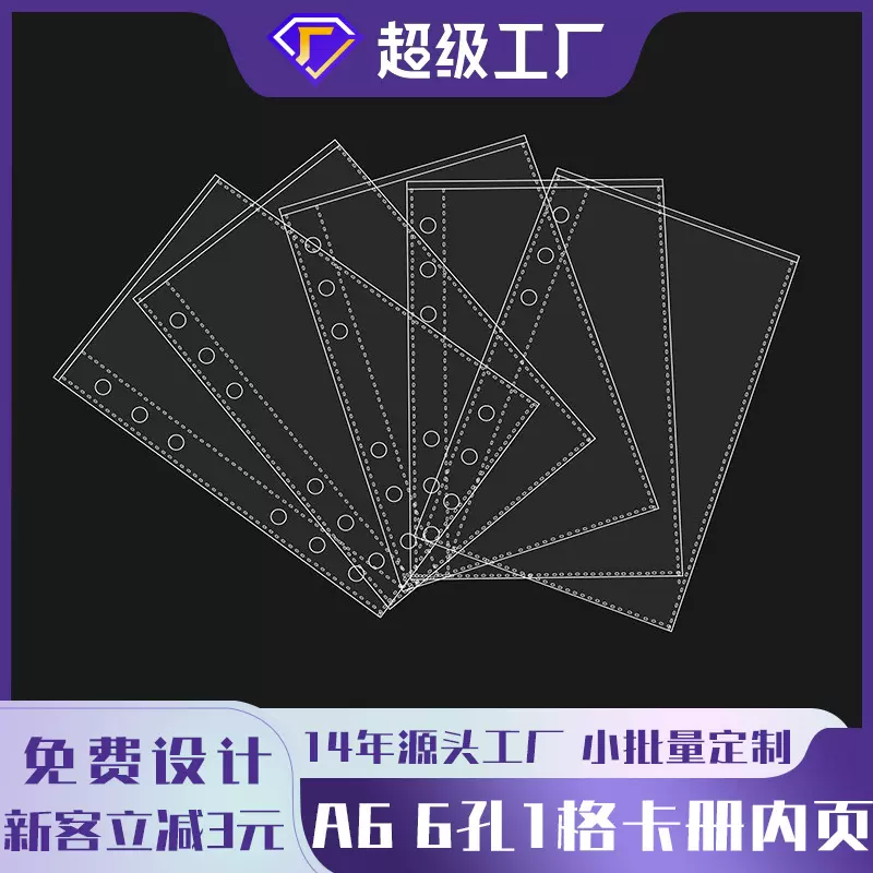 ins风A6卡页6孔手账本收纳替芯袋一宫格三宫格卡册笔记本小卡收藏