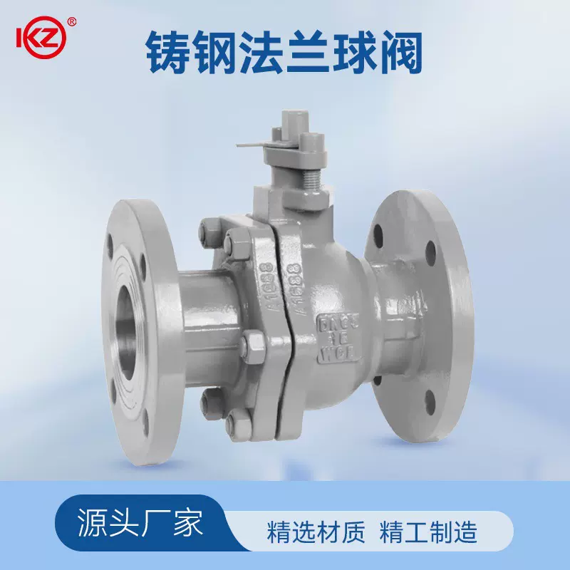 铸钢法兰球阀Q41F-16C耐高温蒸汽碳钢手动阀门DN25 50 80 100 150