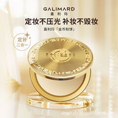 嘉利瑪粉餅金貨粉餅9g化粧粉餅小金金貨粉餅カバー版コントロールオイル化粧持続mini