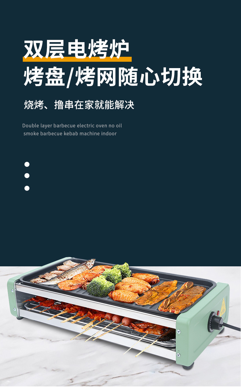 双层烧烤电烤炉