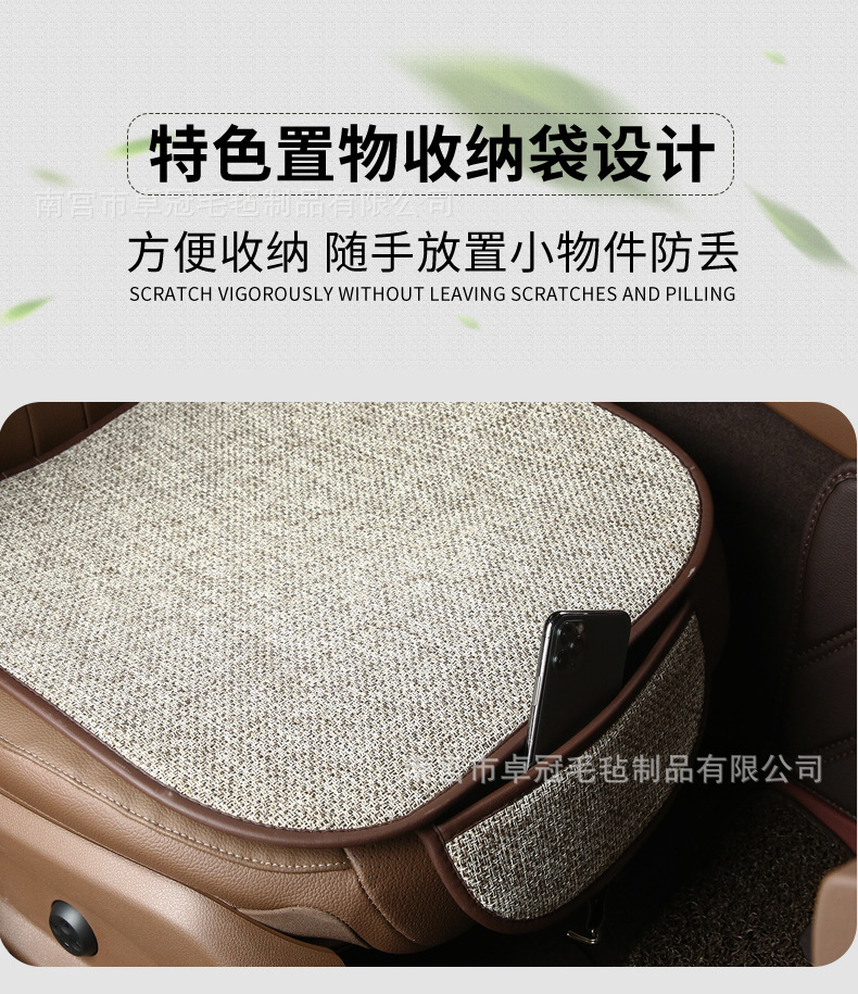 Car Seat Cushion, Suitable for All Seasons, Five-Seater Three-Piece Set, Linen Single Seat Cushion, Cross-Border Trade, Temu, Amazon, Independent Platform