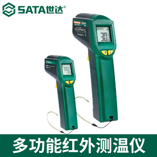 SATA Shida Infrared Thermometer 03031 High Precision Industrial Grade Non-contact Temperature Measuring Gun 800 33.5-42