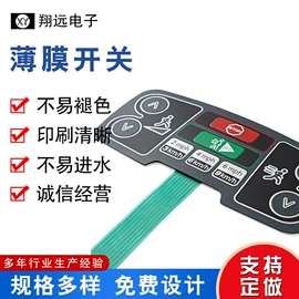 薄膜开关;塑料塑胶标签;铭牌