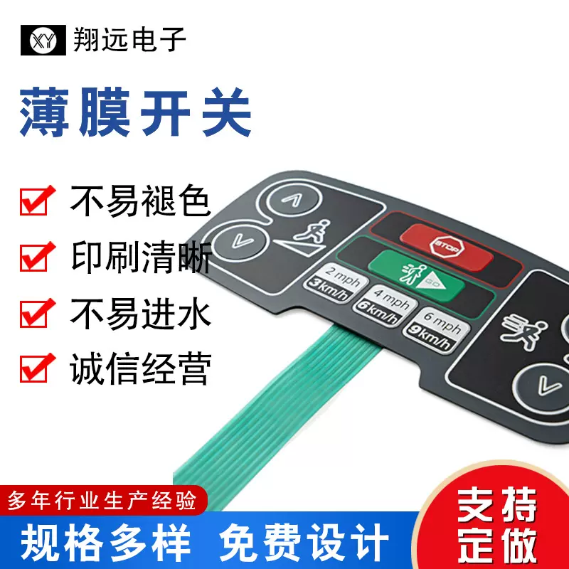 触摸薄膜开关 薄膜开关背光薄膜开关 薄膜开关轻触薄膜开关