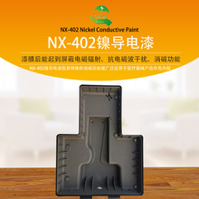 NX-402懌����