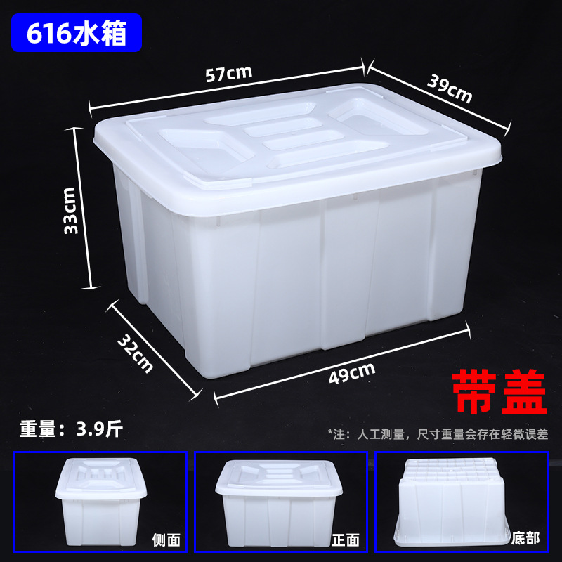 616 물탱크(커버 포함) 외경 580*400*320mm, 흰색