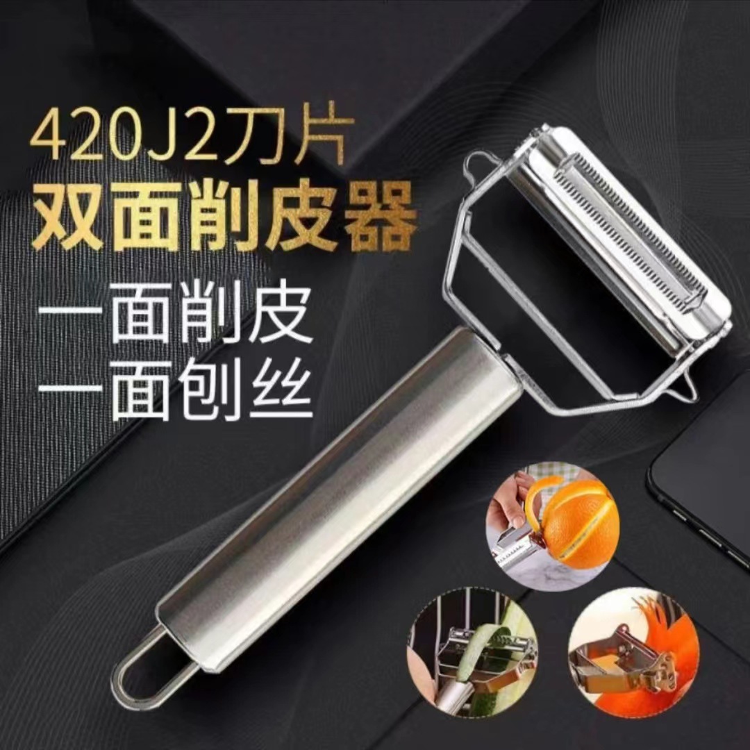 Stainless Steel Peeler