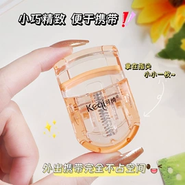 眉刀眉剪;睫毛夹;粉扑、美妆蛋